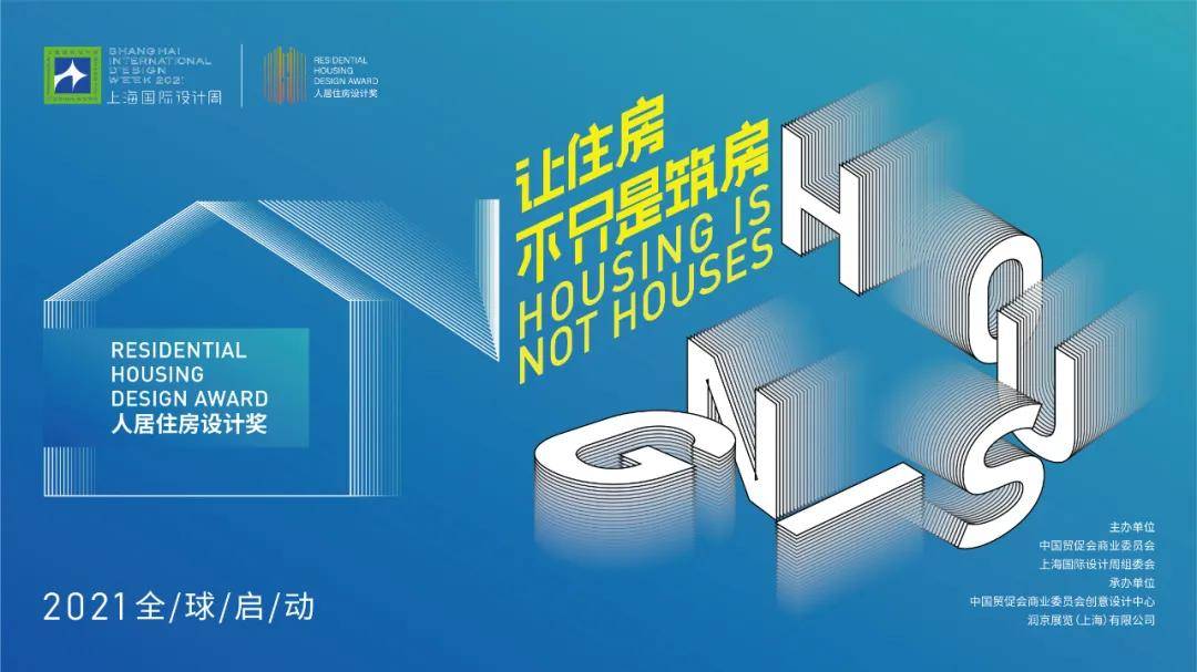sidw|2021上海国际设计周合肥站作品征集正式开启