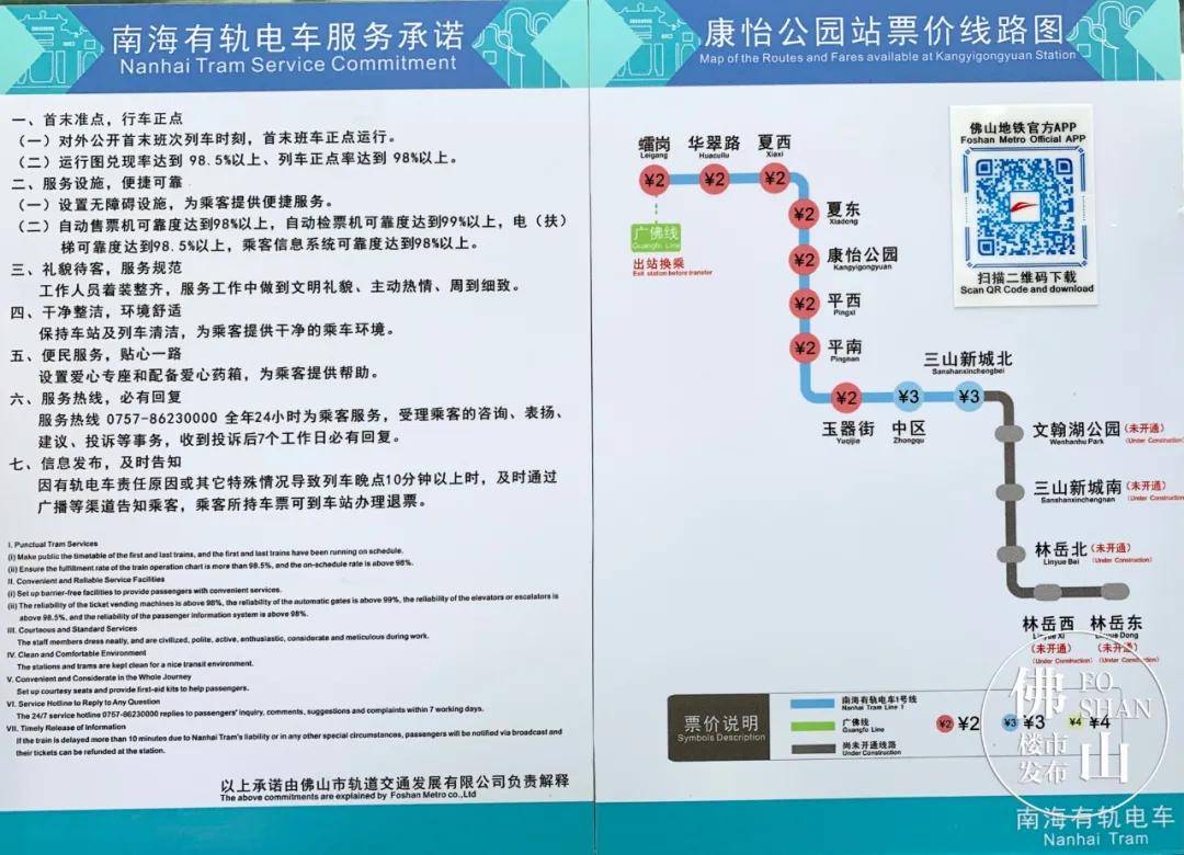 直击南海有轨电车首段开通8年房价涨288平洲的快乐你敢想