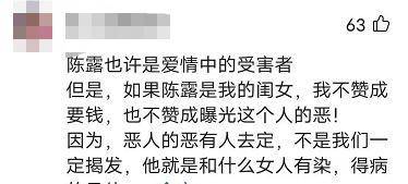 陈露晒霍尊聊天记录,霍尊发文宣布退圈!否认陈露所有的指控