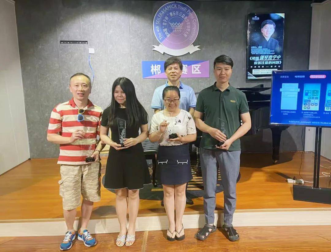 上图为部分荣获"优秀指导奖"老师的照片 本次武汉音乐学院钢琴系苏斌