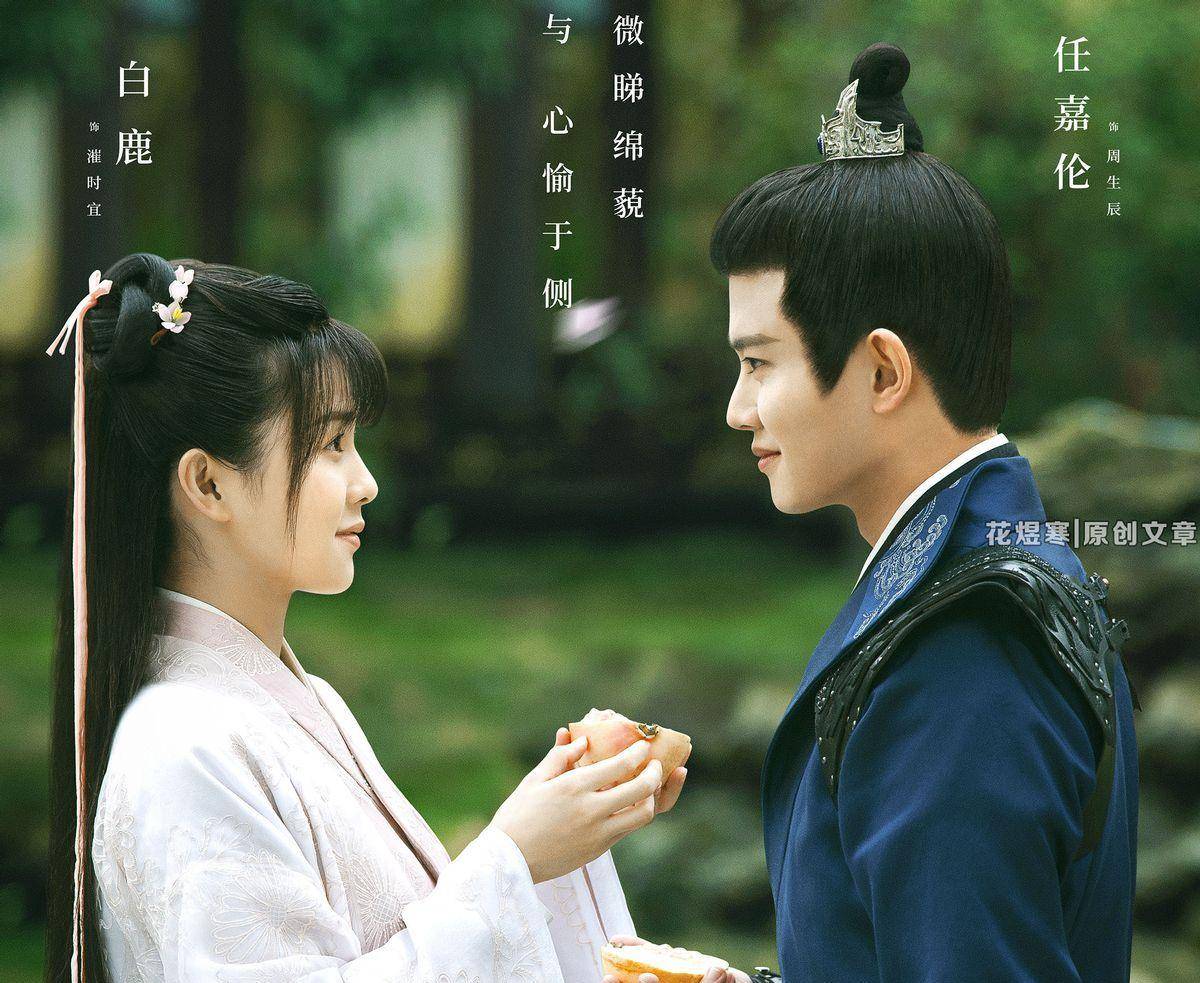 《周生如故》任嘉伦白鹿上演师徒虐恋,"不负天下,唯负