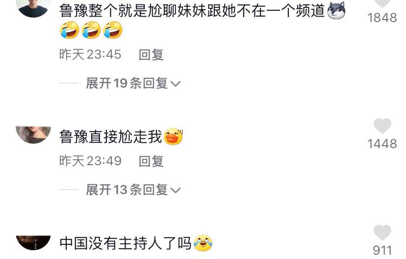 鲁豫采访17岁跳水冠军张家齐,满屏尬聊没话找话,多亏小姑娘机智