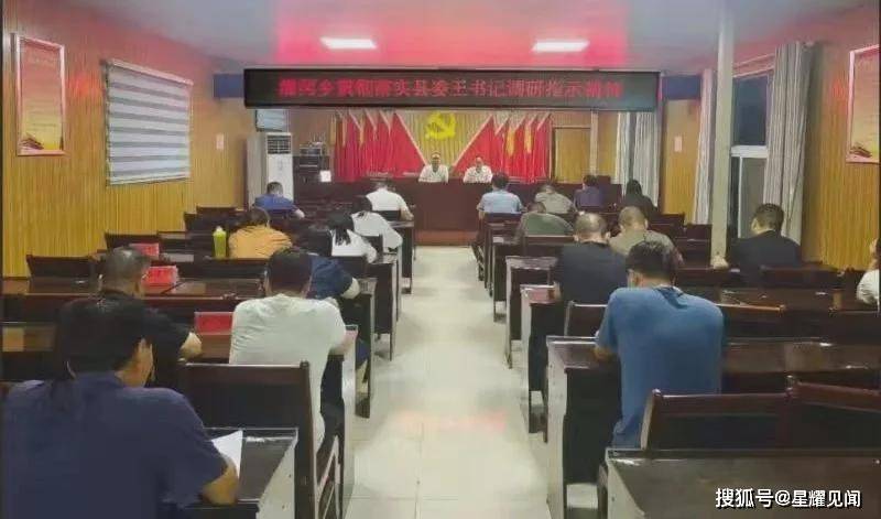 卢氏县潘河乡:学习添动力 履职增活力