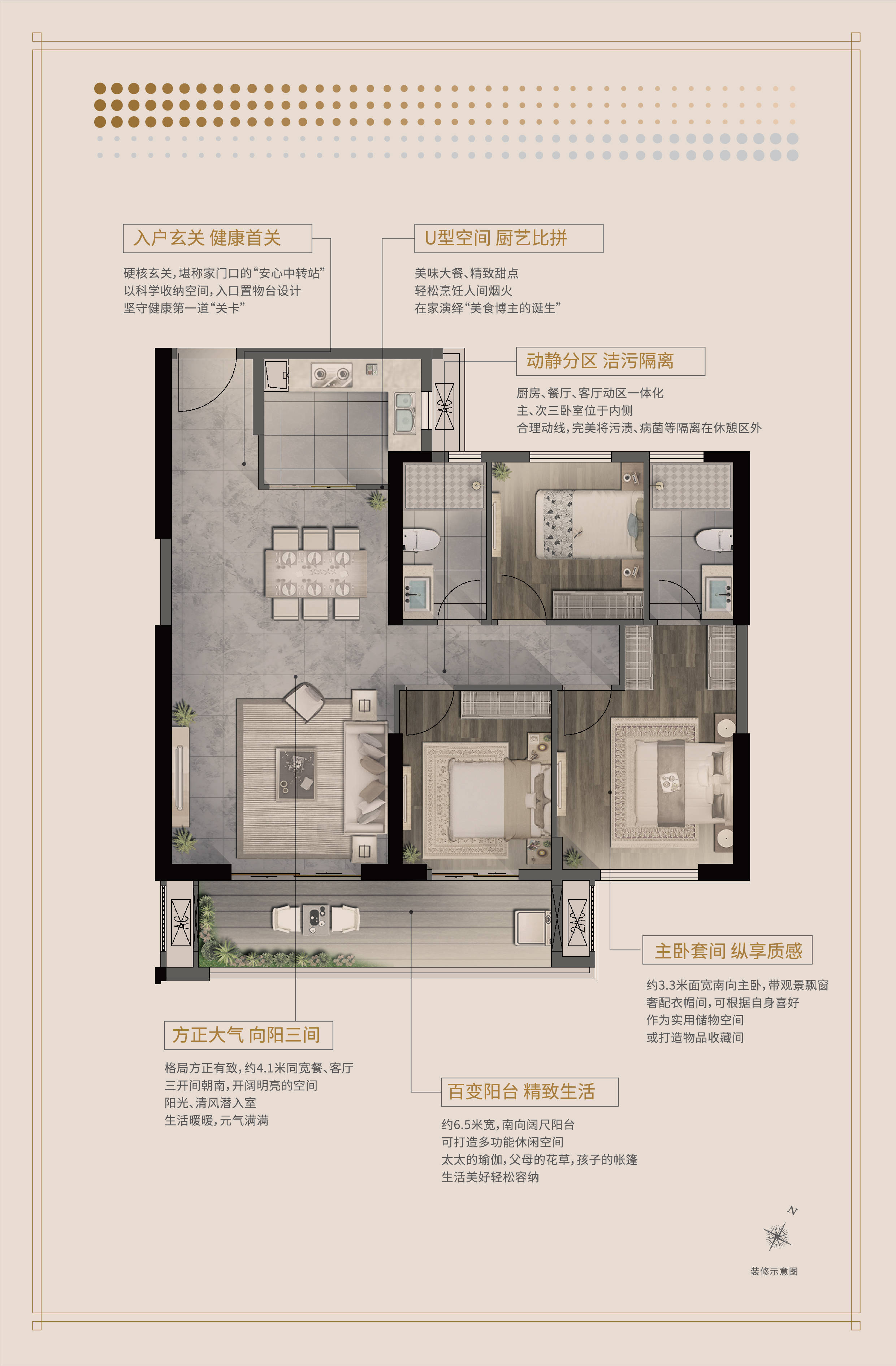 建筑面积约143|四室两厅两卫一阳台(项目户型图)福清世茂璀璨美景