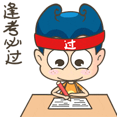 菁巧教育:学习系列表情包萌翻上线~~!