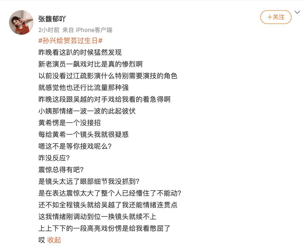 所谓不怕货比货,就怕人比人,黄希虽然戏份少,但是她也是个串联剧情的