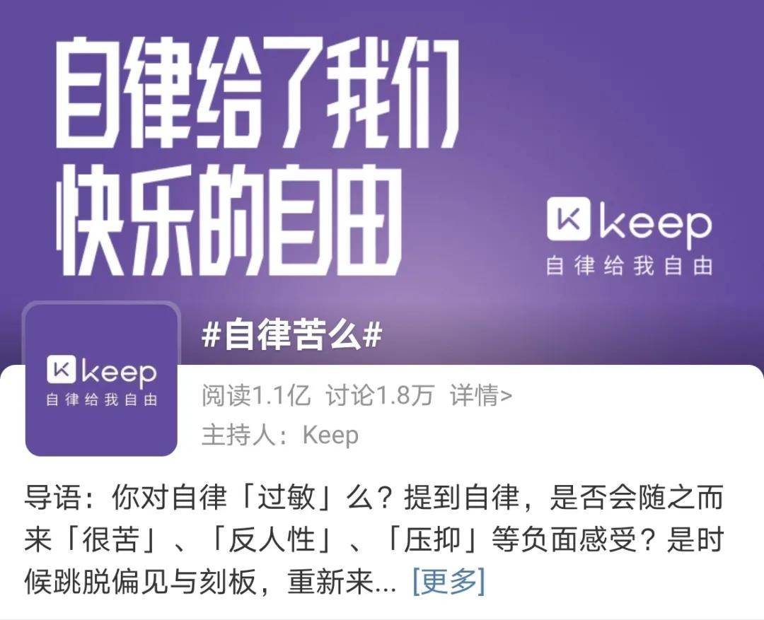 自律=快乐=自由?这道题keep是怎么做的