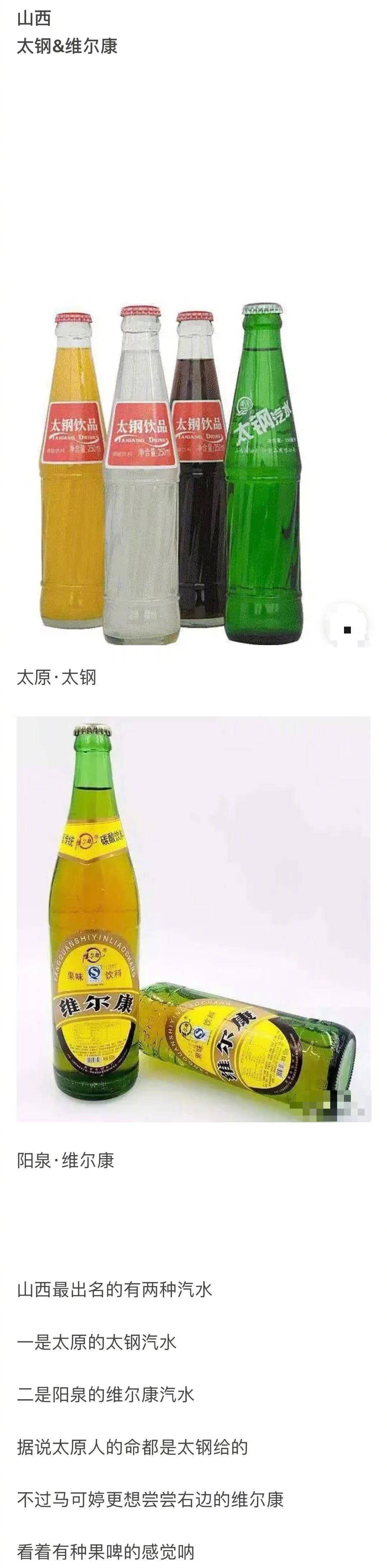 5,山西——太钢,维尔康