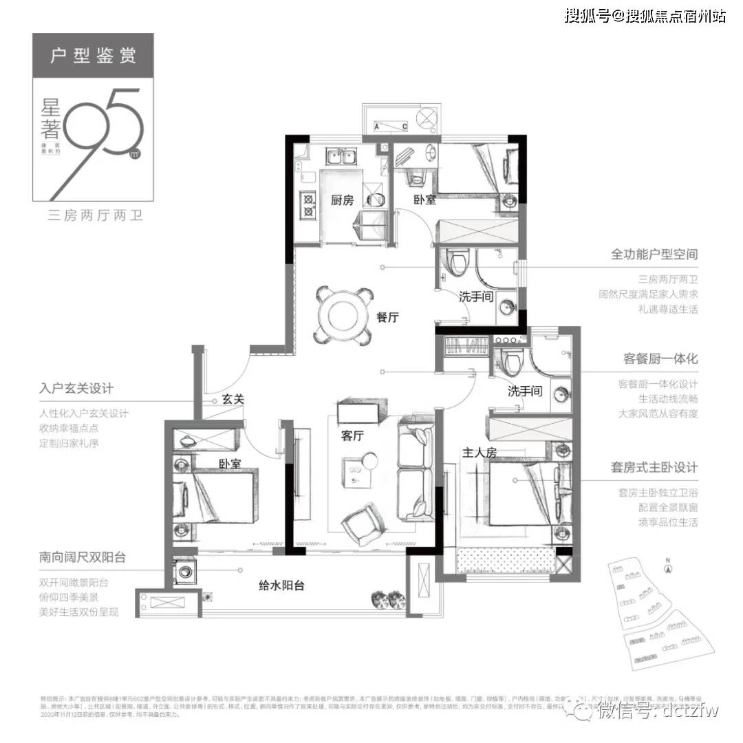 95㎡双卫飞机户型,无浪费空间