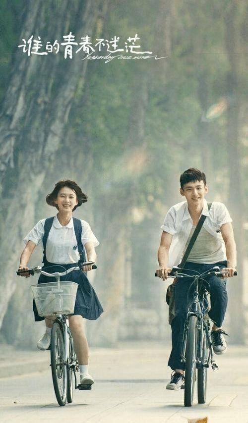 《谁的青春不迷茫》为什么高翔甘愿为林天骄付出所有?