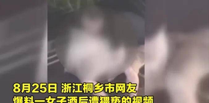 原创老人疑当街猥亵醉酒女,对其上下其手:女性一定不要在外喝醉酒