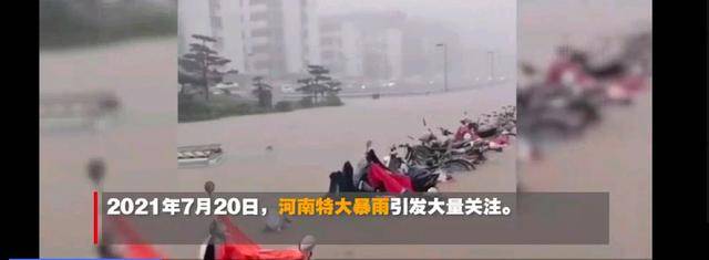 郑州特大暴雨千年一遇记录困难中那些令人感动的故事