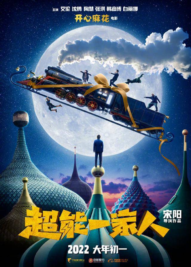 韩寒新电影2022大年初一上映,短短25秒预告片,台词仅一个字:香!