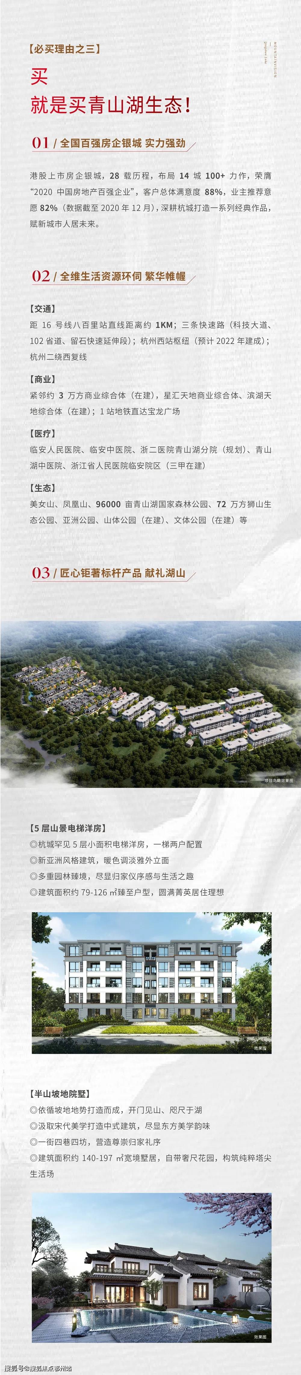 临安青山桂语千万别错过了青山湖青山桂语真的火了青山桂语简介