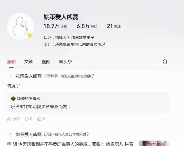 原创熊磊3次借口骂人,这让关注错换人生28年的都知道她在大骂姥姥了