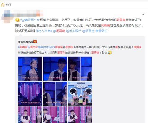 原创《快本》删除周震南镜头,周雨彤无辜受牵连,网友:被家人拖垮了