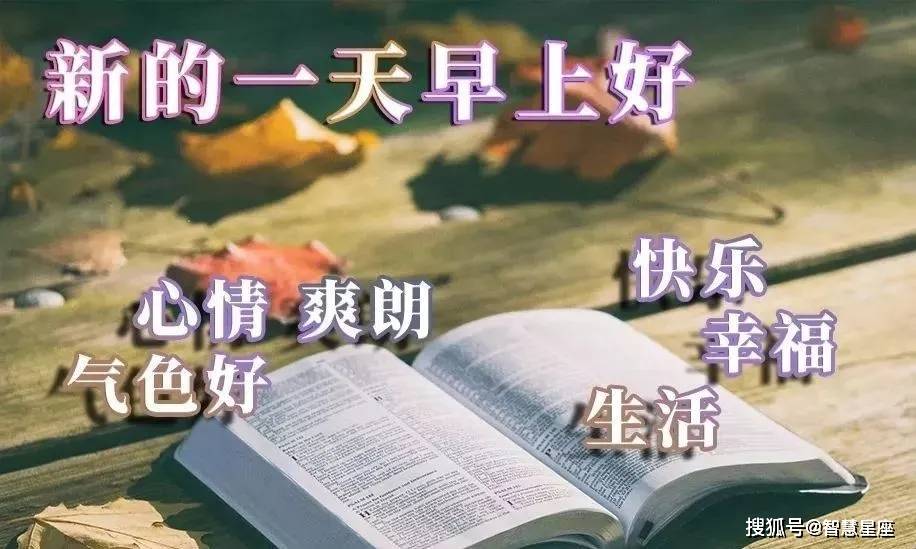 2021最新好看的秋天日出早安图片带字,太阳升起早上好