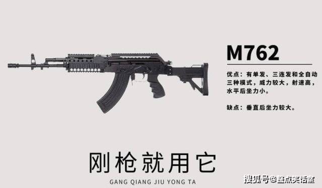 原创m762为什么被称"猛男枪"?威力强悍,一人灭一队不是梦