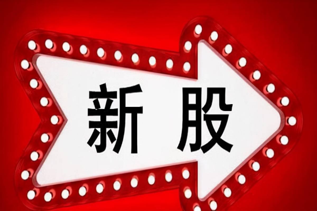 原创大肉签新股来临但10万资金以下的小散根本就无法中签