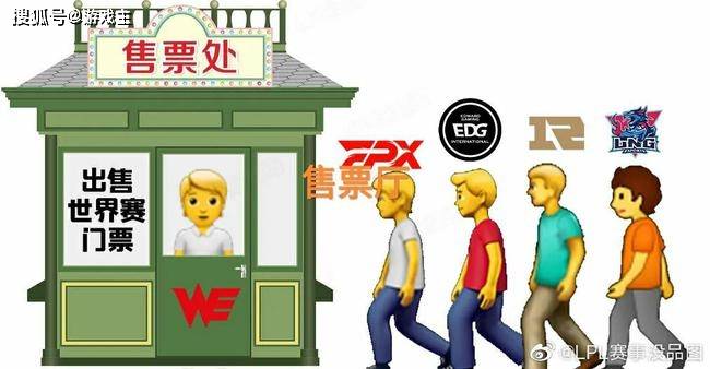 we售票处图流出,从黑马到黄牛,替补小东北公开发图嘲讽队友