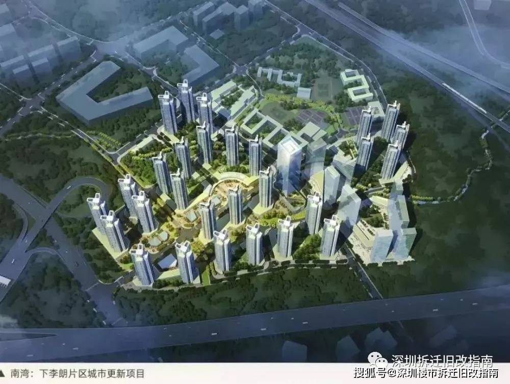 重磅深圳10区84大旧改项目规划图曝光