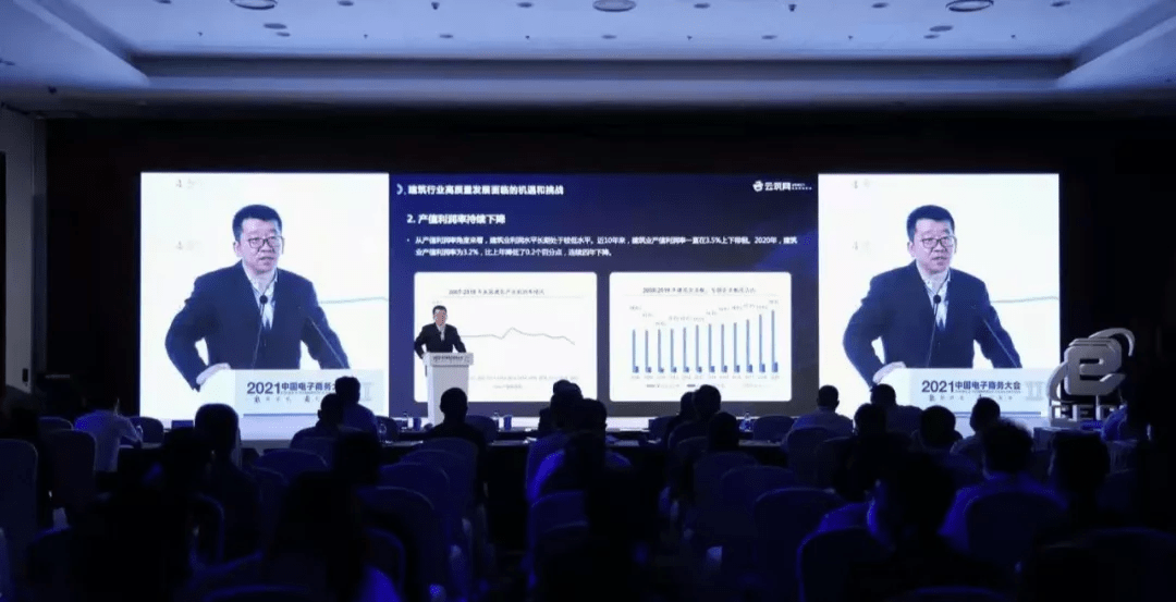 云筑网应邀参加服贸会国企电商论坛并作主题演讲