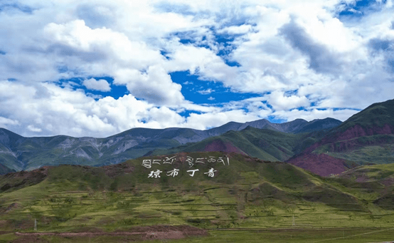 乡村振兴新天地哈达紧系两地情北辰丁青侧记一