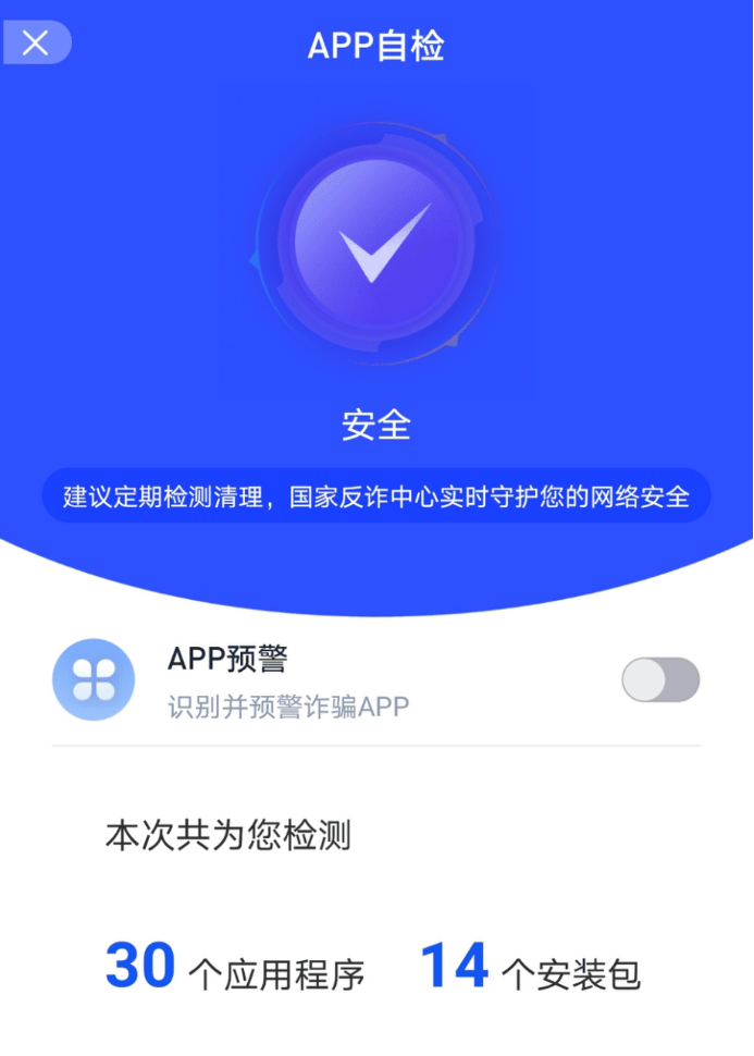 反诈出现人传人现象民警喊你下载这个app