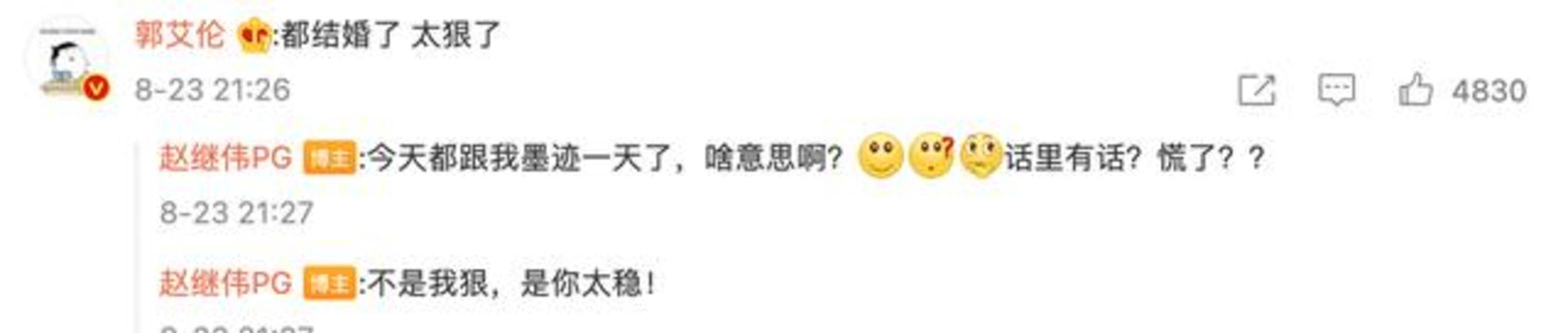 赵继伟官宣领证引热议,郭艾伦羡慕了:都结婚了太