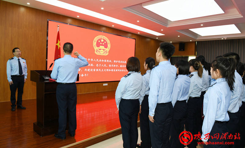 渭南市税务系统举行新录用公务员入职暨宪法宣誓仪式(组图)