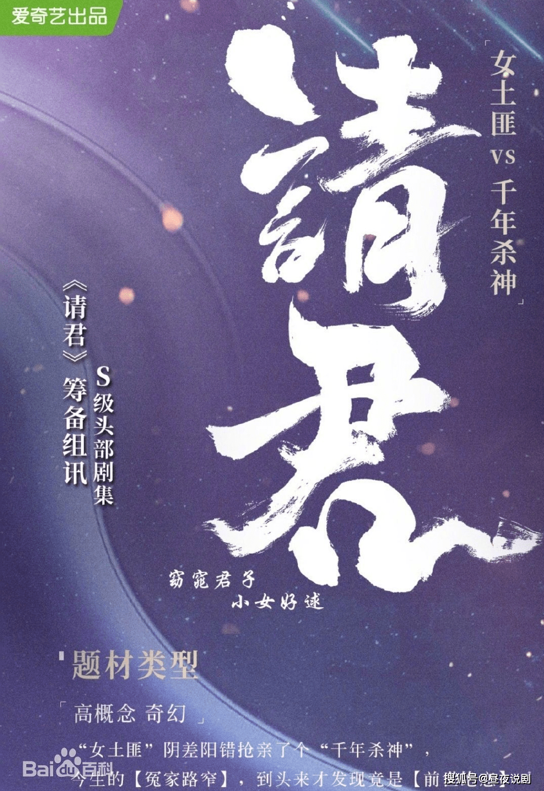 《请君》官宣,任嘉伦堂堂杀神被女土匪李沁抢亲当"压寨夫人"_陆炎