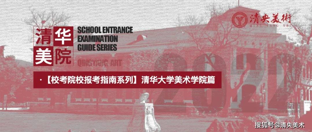 清华大学美术学院是中国第一所高等设计艺术院校.
