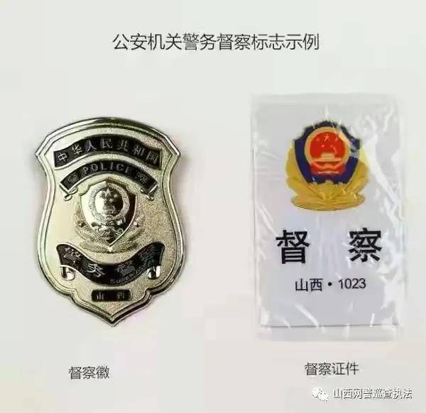 警察证的上半部分显示"公安"字样,其它单位包括有:法院,司法,国安等等