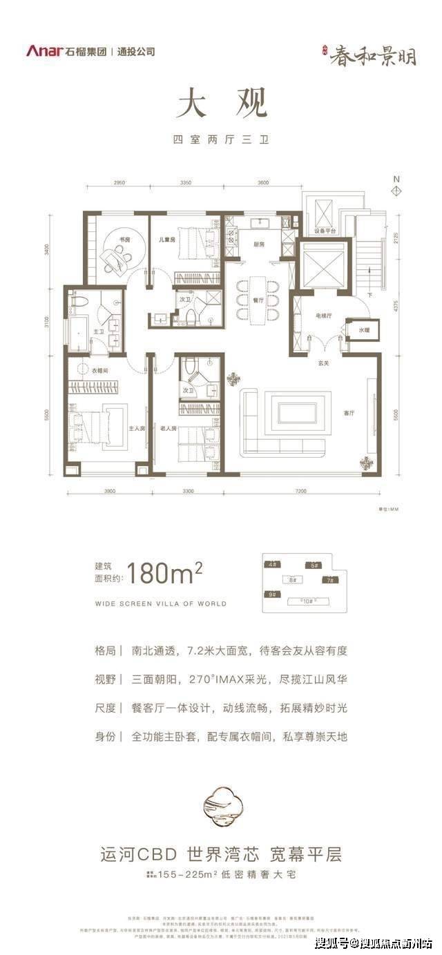 石榴春和景明-北京石榴春和景明楼盘详情-北京