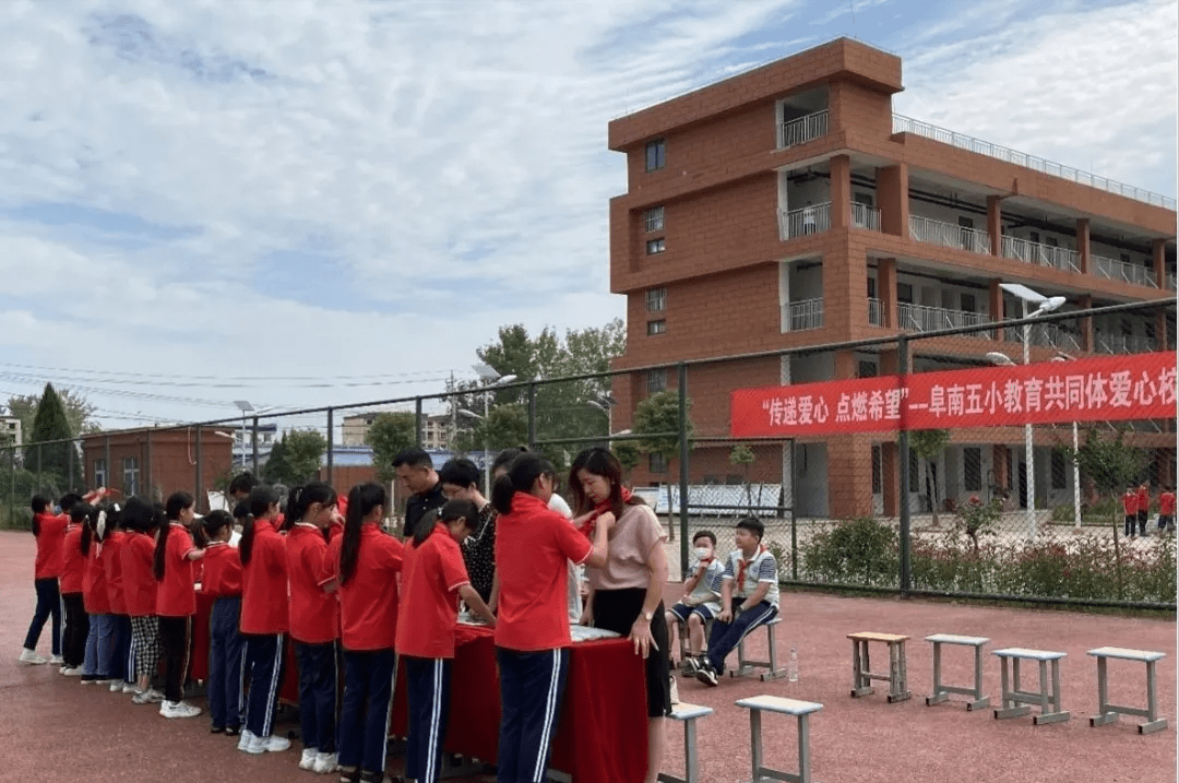 用爱点燃希望——阜南五小保庄圩校区 举行爱心校服捐赠仪式