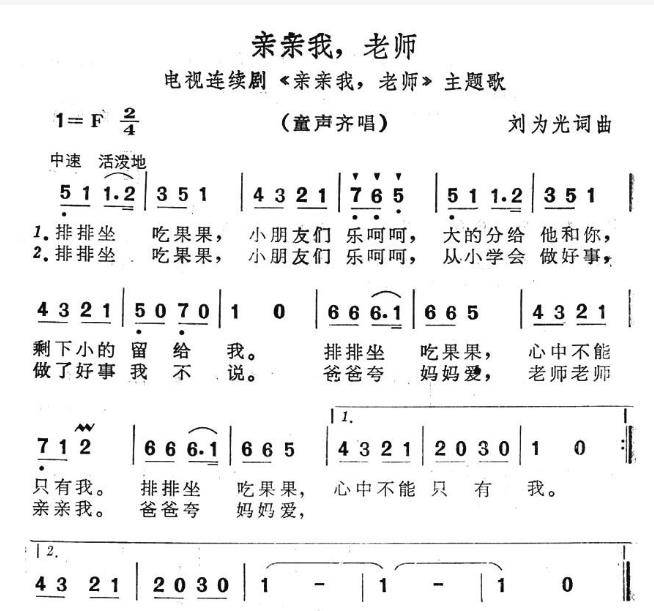 原创亲亲我老师31年苗苗老师青春常在达达叔叔总演老头