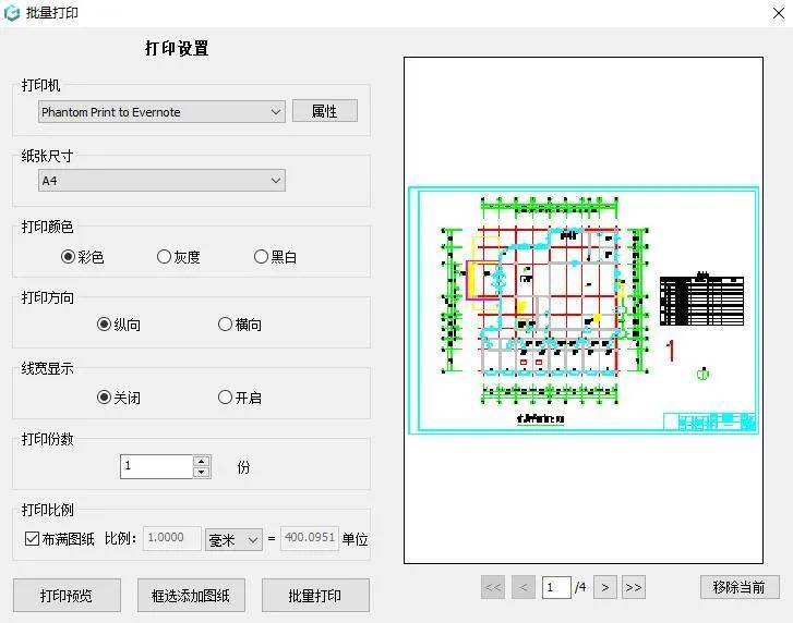 不会cad批量打印你不加班谁加班