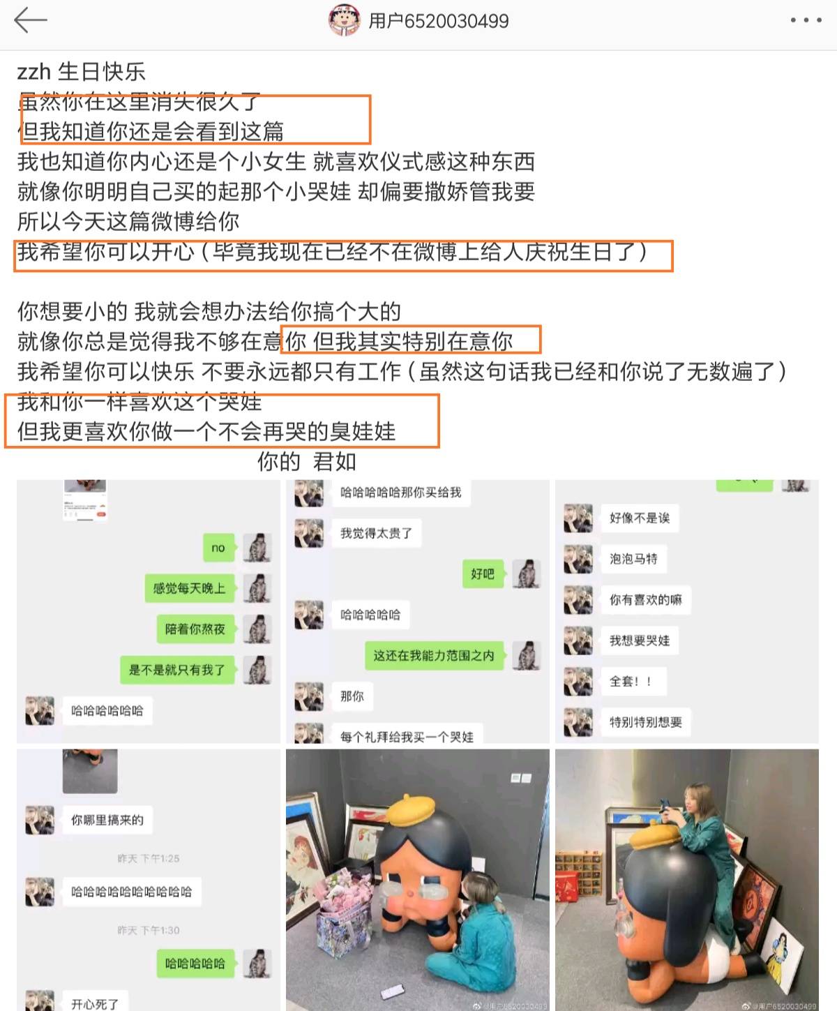 从聊天记录里就能够看出来,周扬青对待自己的好朋友真的是超级上心