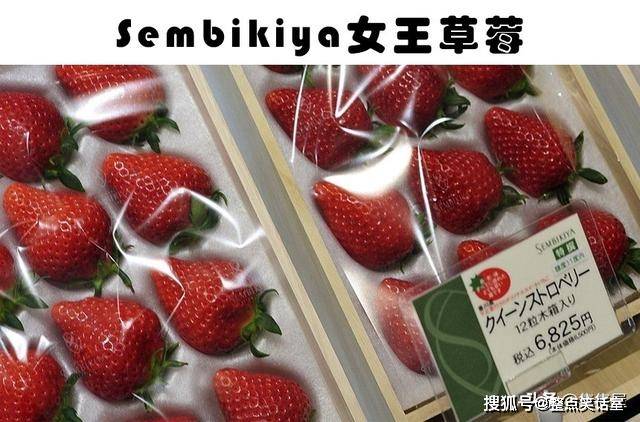 通常只有"土豪"才愿意购买的8种非常昂贵的水果_草莓
