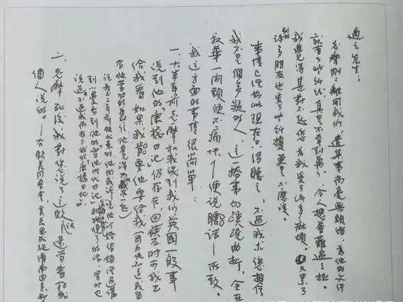 原创民国才女林徽因罕见手稿曝光,字迹很是漂亮!