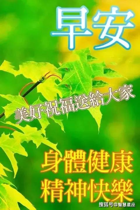 2021最新特别好看早安问候图片带字温馨 新版清晨祝福