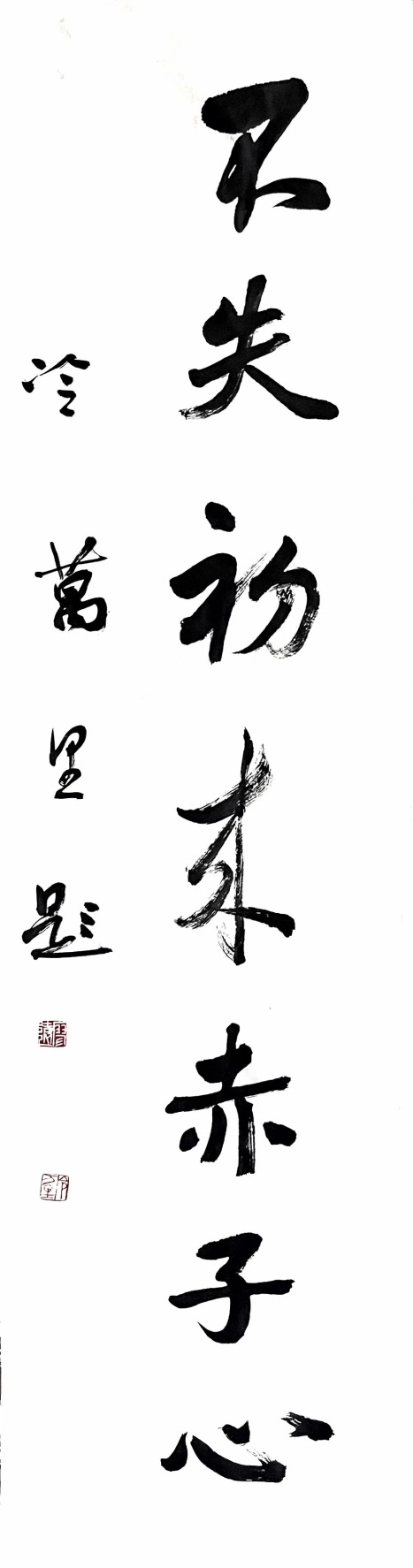 杜永立书法作品展