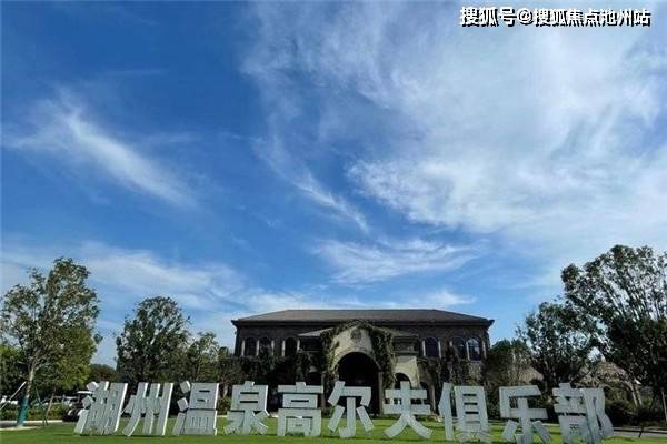 湖州_中奥美泉宫售楼处电话_官方网站_中奥美泉宫售楼