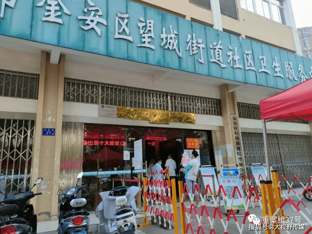 安徽六安多名孕妇"被接种"新冠疫苗,社区:系"留针"先登记成已接种