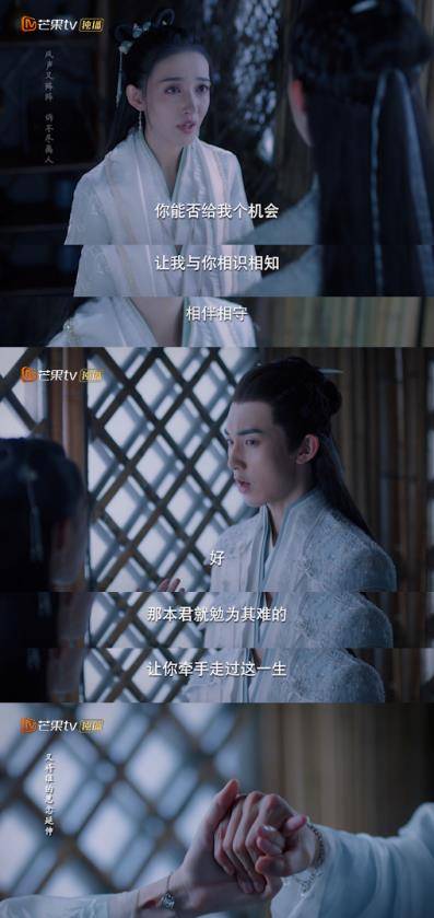 《百灵潭》春寒夫妇虐不过一天,甜蜜撒糖高调官宣!