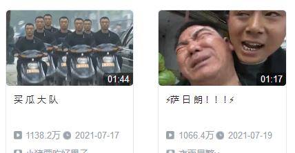 怎么"华强买瓜"的热梗又在b站火了?