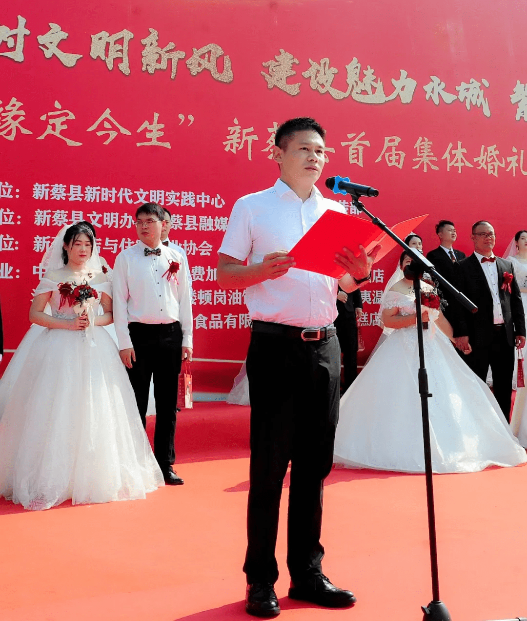新蔡县举行首届集体婚礼