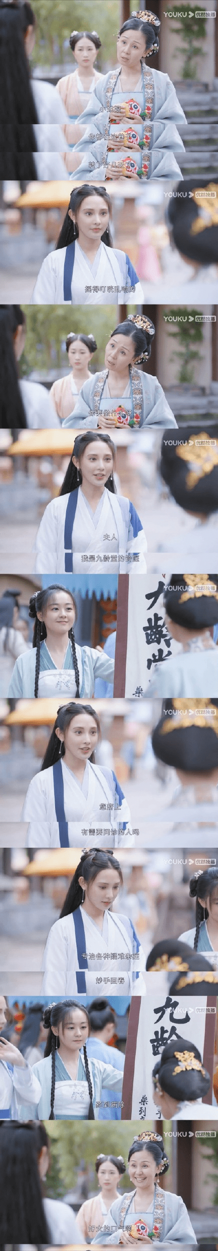 《君九龄》彭小苒化身"创业达人",搞事业的女主到底有