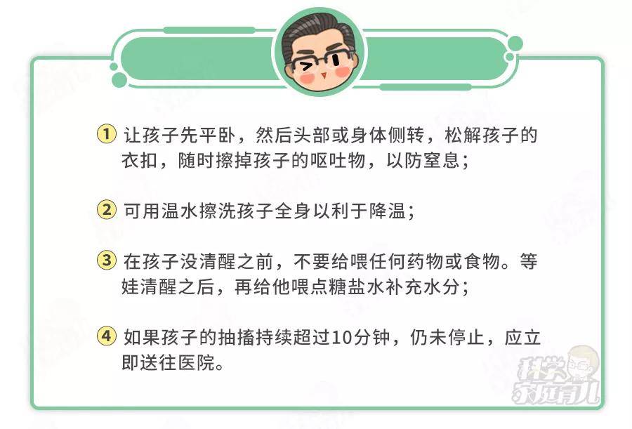 发烧有真假,退烧有对错！一口气带你分辨,不踩坑！