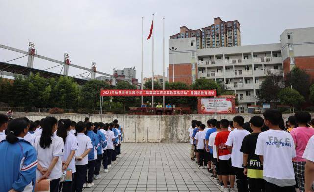 花垣县民族中学开展防震减灾应急疏散演练暨国防教育活动